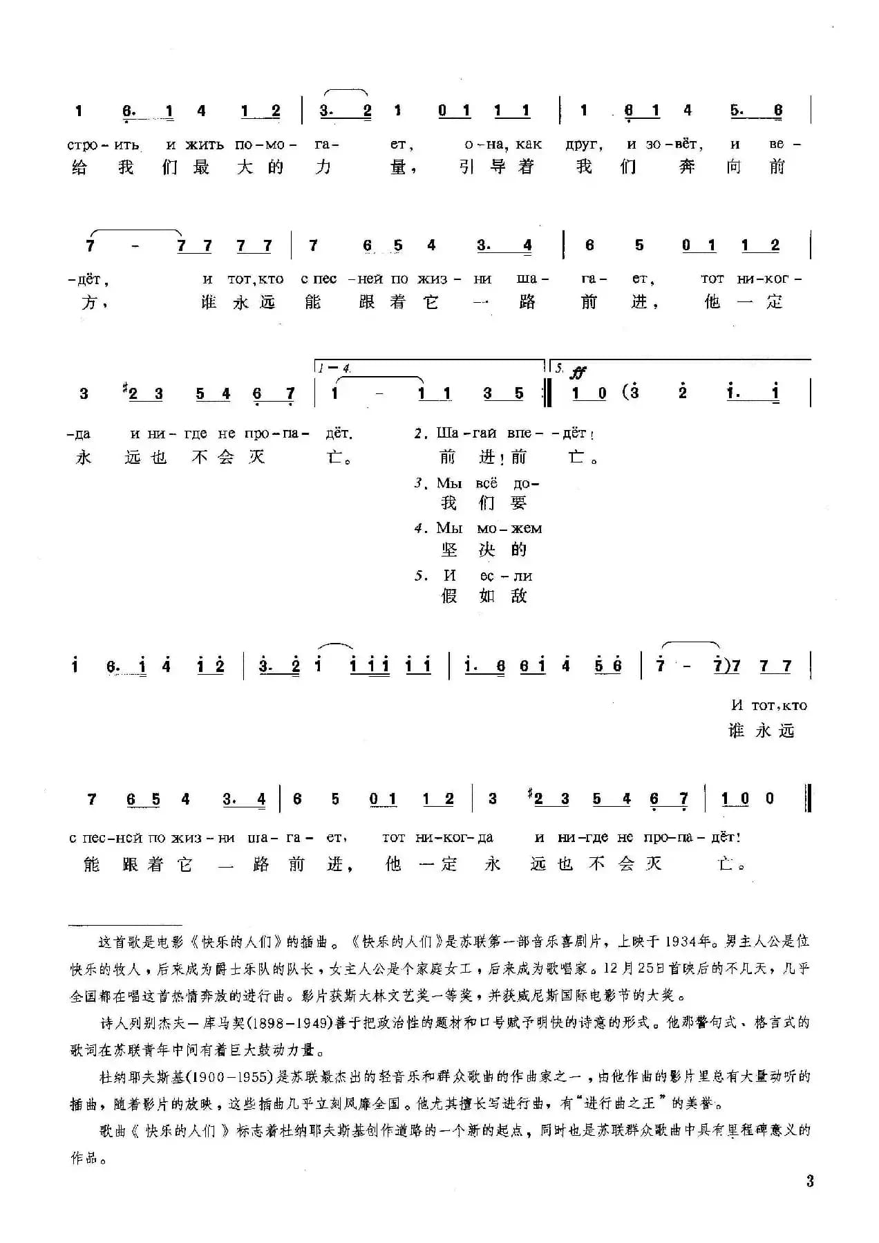 [俄]快乐的人们（影片《快乐的人们》插曲）