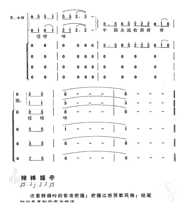 中国永远收获着希望