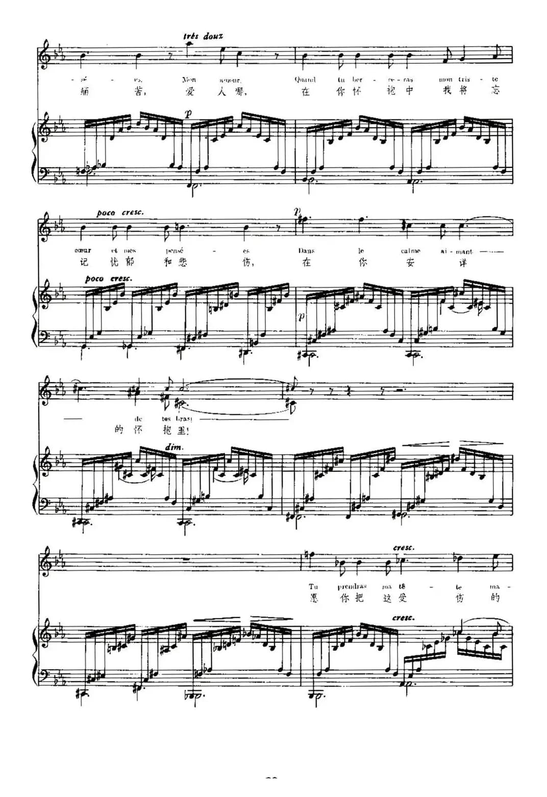 [法]忧郁之歌（Chanson Triste）（中外文对照、正谱）