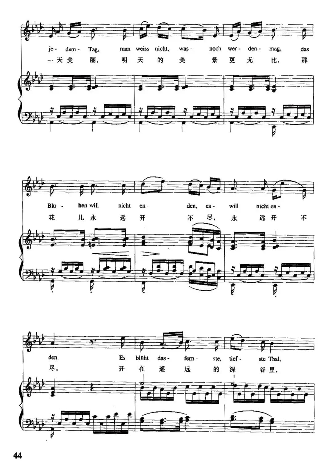 [奥]暮春（中外文对照、正谱）