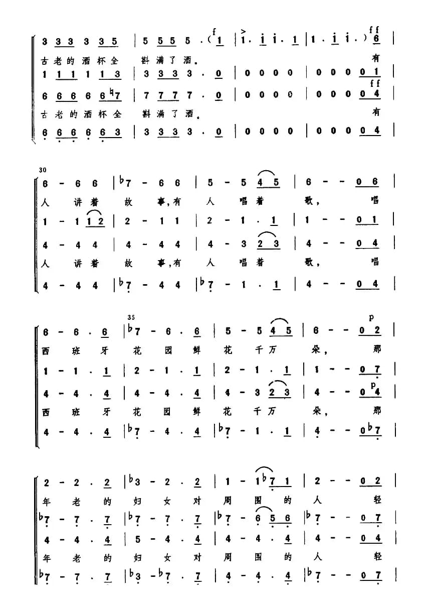 [德]茨岗（混声四部合唱、简谱版）