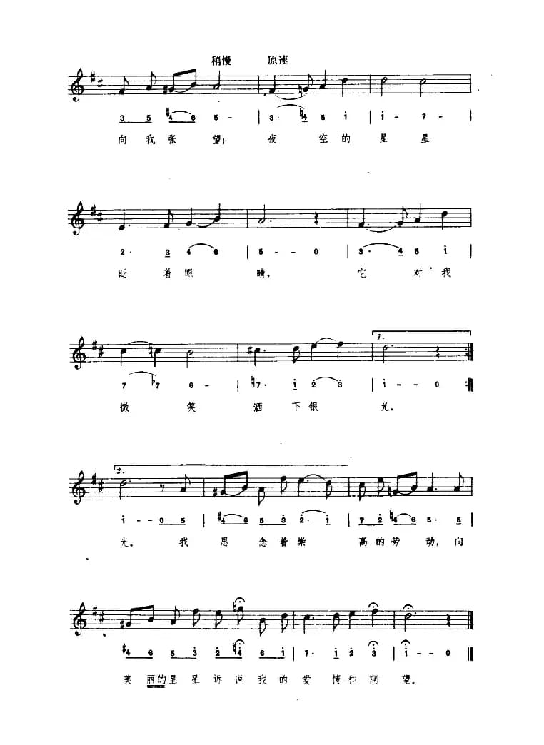 [罗马尼亚]生活多美好（简线混排）