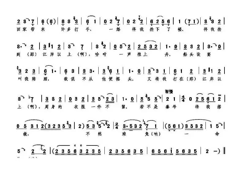 未从说话泪珠流（《卖油郎独占花魁》花魁唱段）