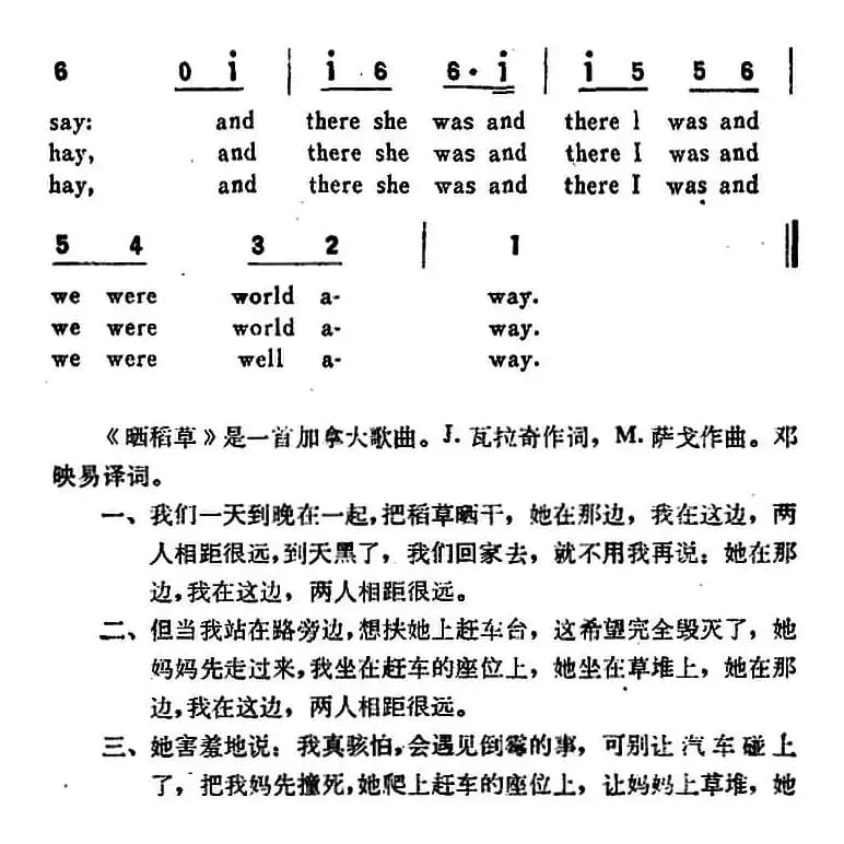 [加拿大]MAKING HAY（晒稻草）