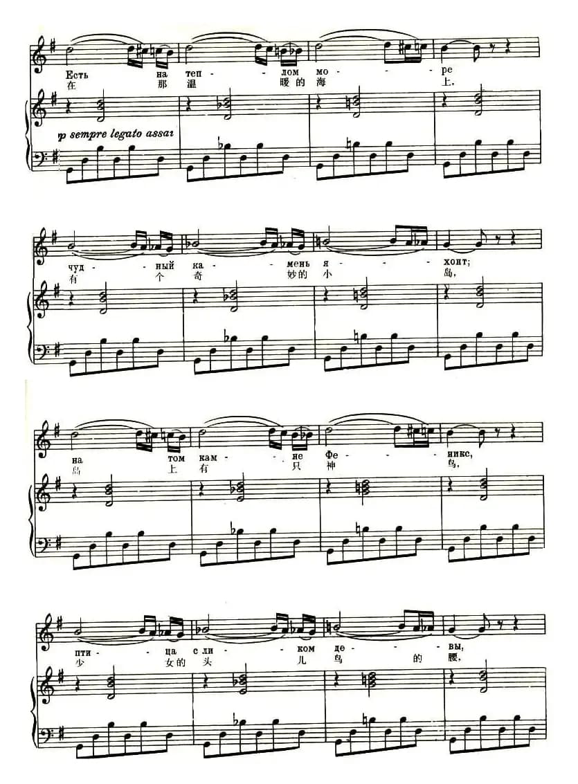 [俄]印度客商之歌（中俄文对照、正谱）