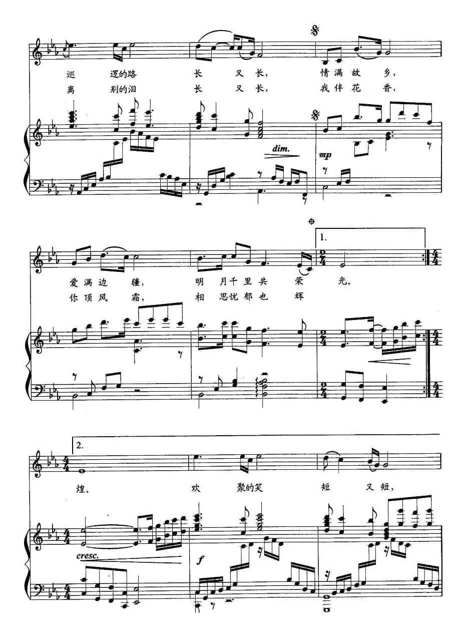 明月千里(正谱)