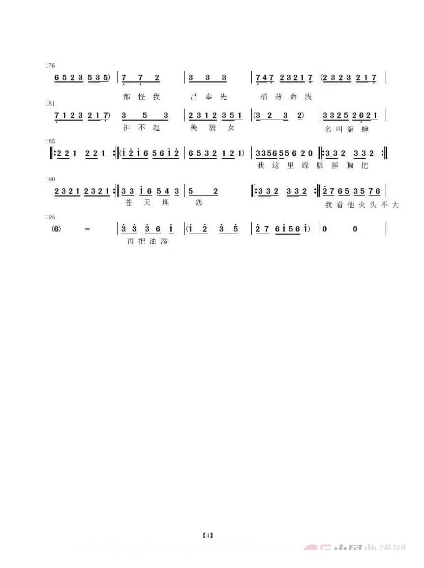 凤仪亭（泗州戏）