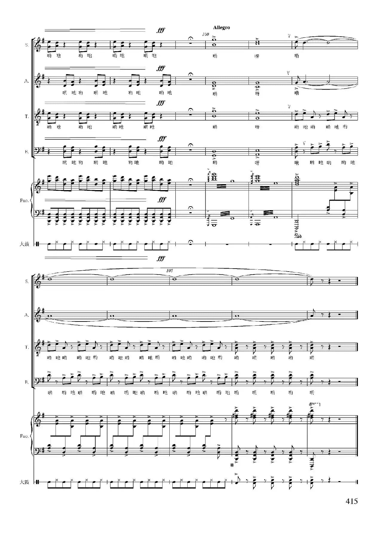 盘歌（胡红一词 张朝曲、正谱）