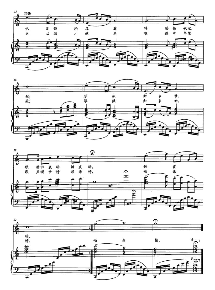 圆梦（贺敏 词曲、正谱）