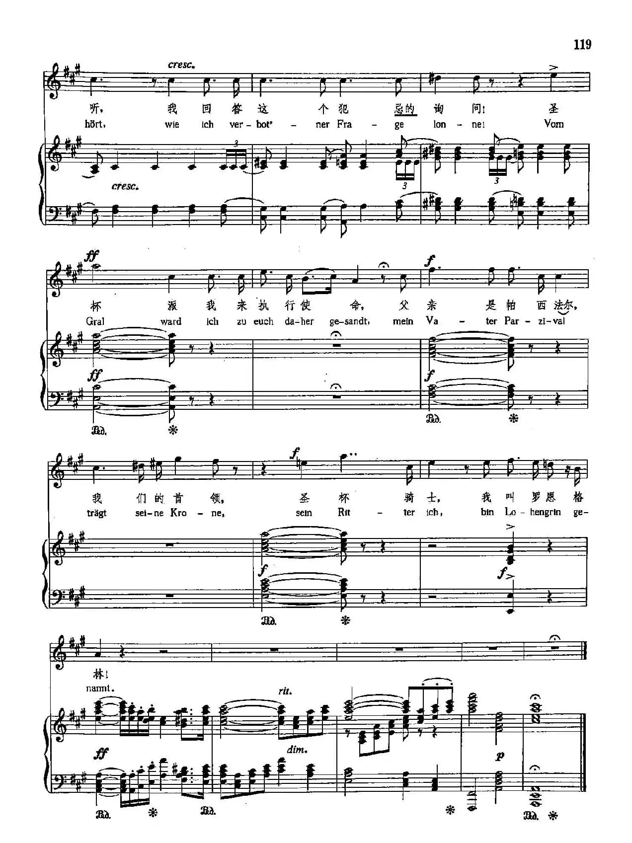 [德]24遥远的地方（正谱）（罗恩格林的来历 歌剧《罗恩格林》选曲）