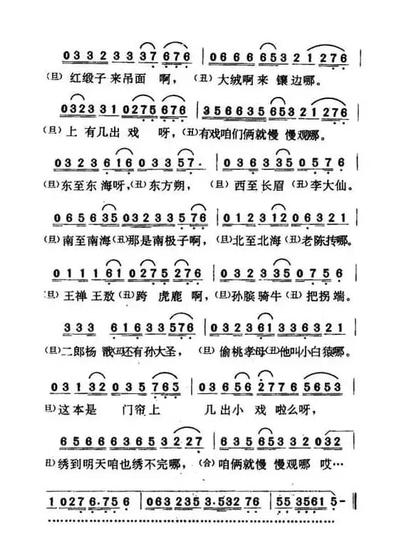 蓝桥（西口韵）