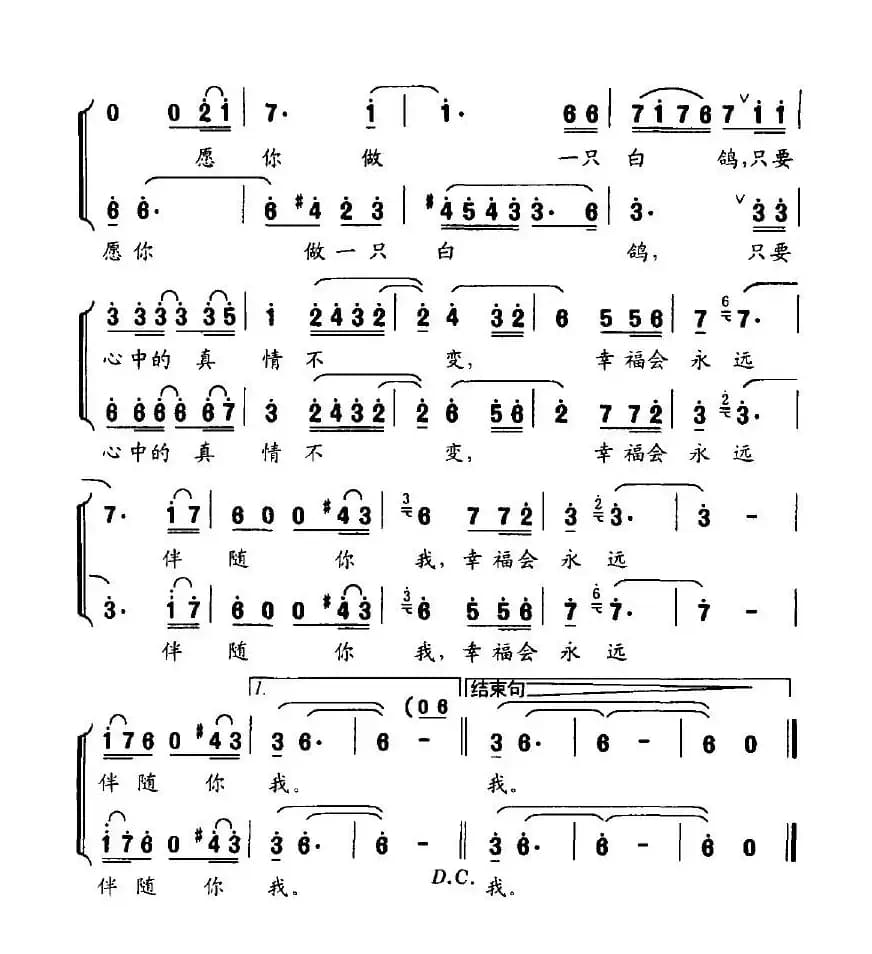 你曾悄悄对我说