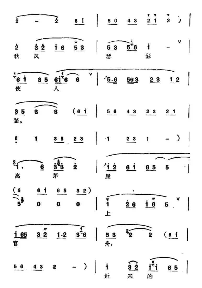 [锡剧]梅兰珍唱腔集：月儿弯弯照九州（选自《金玉奴·推江》金玉奴唱段）