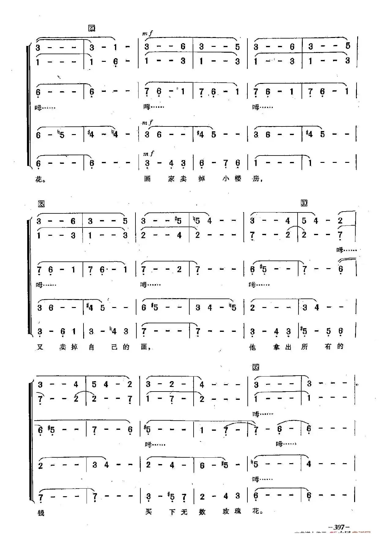 ​[俄]91百万玫瑰花（合唱）