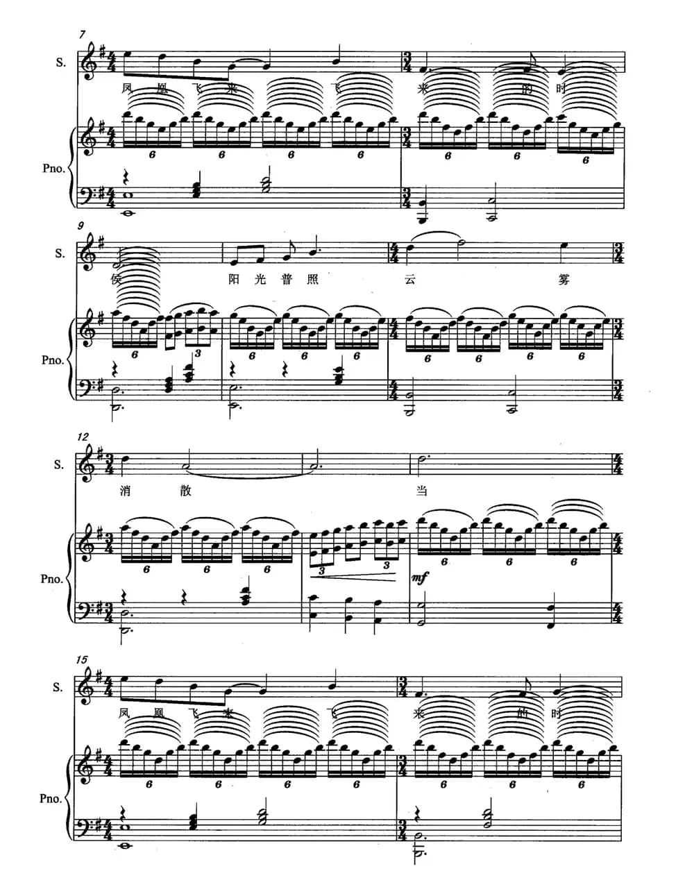 当凤凰飞来的时候（大型历史歌舞剧《大舜》中娥皇的独唱、正谱）