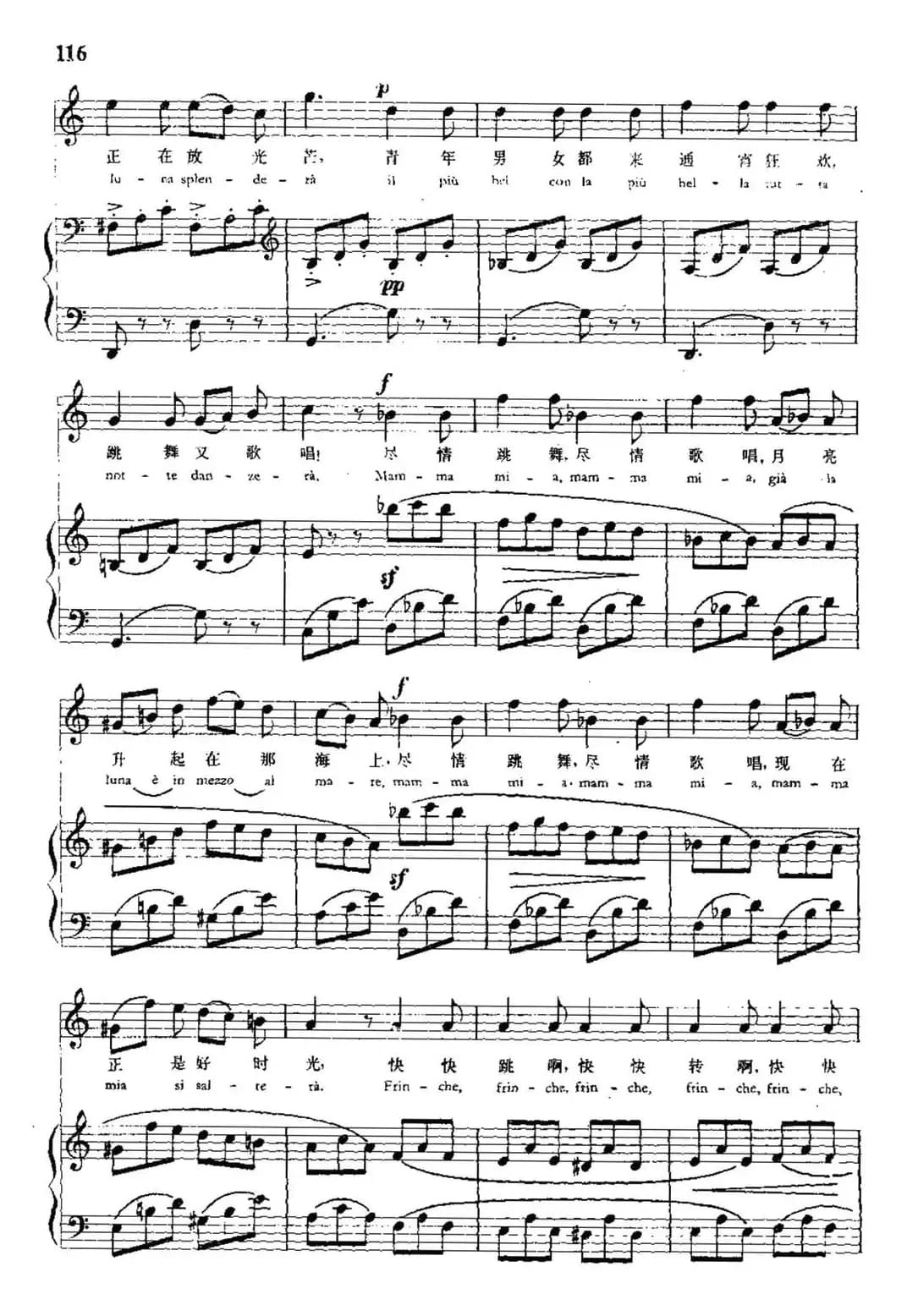 [意] 舞曲（那波利塔兰泰拉舞曲）（中外文对照、正谱）