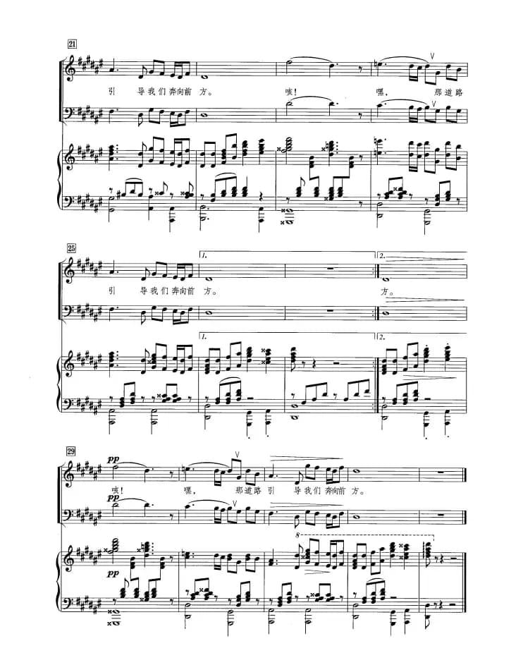 [苏]朋友（正谱 合唱）