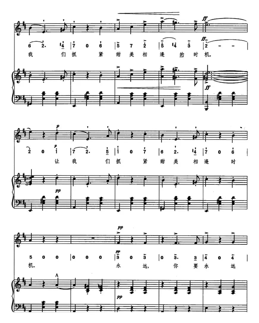 [意]柔情圆舞曲（线简混排、正谱）