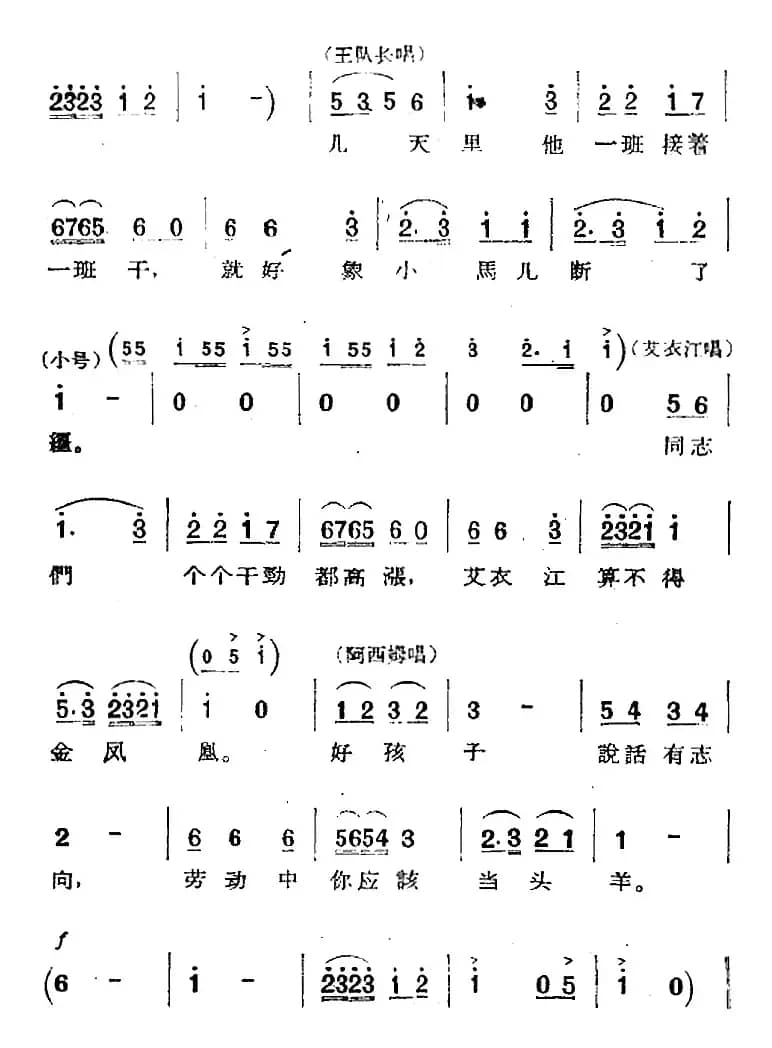 歌剧《两代人》第二幕 第一场