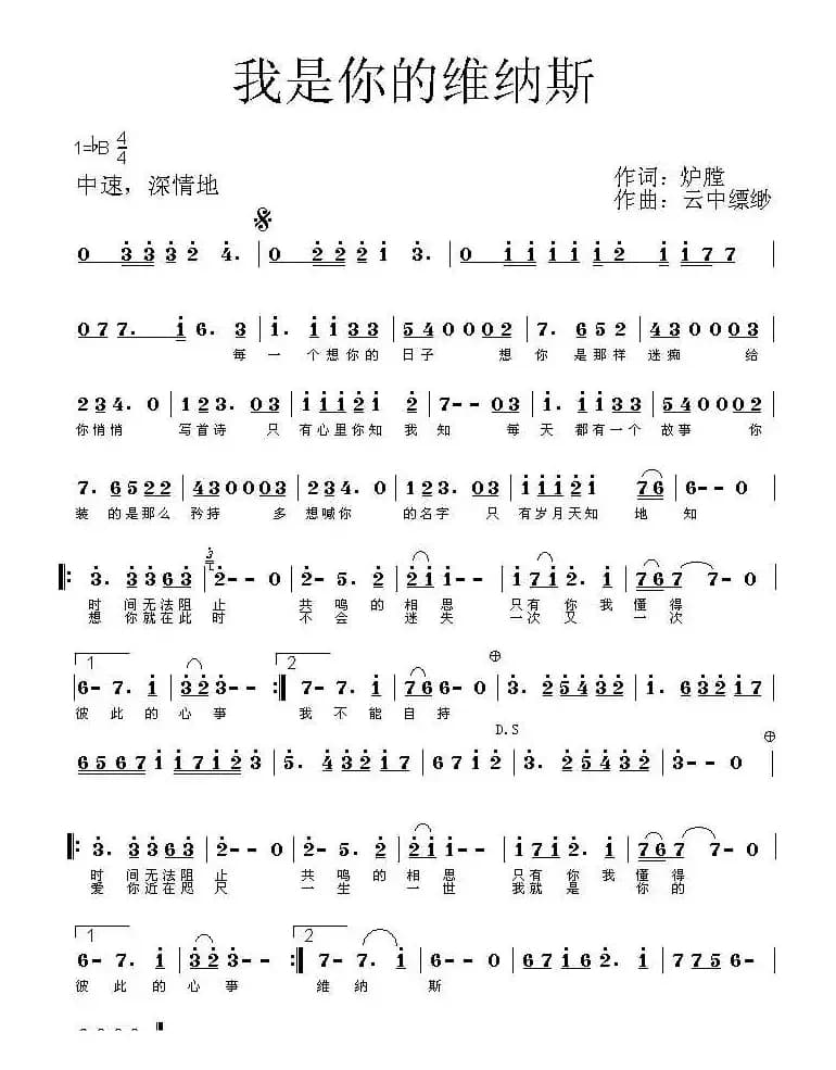 我是你的维纳斯