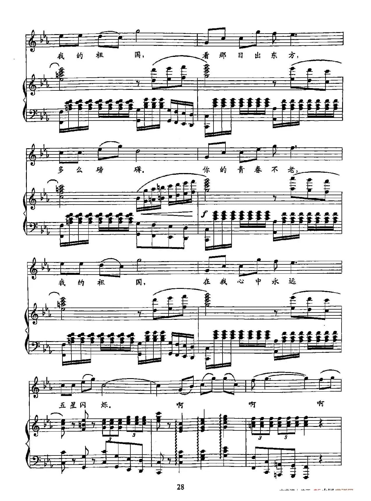 5我深深地爱你（双谱）