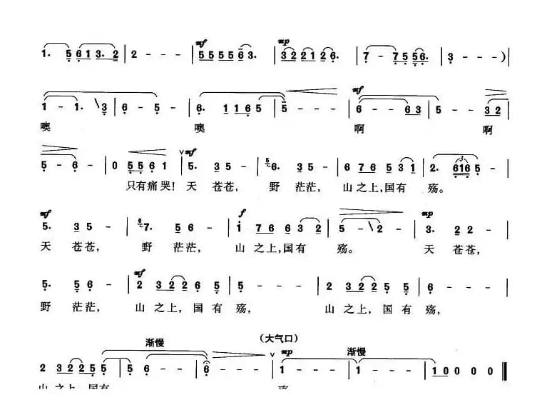 望乡词（于右任词 陆在易曲）