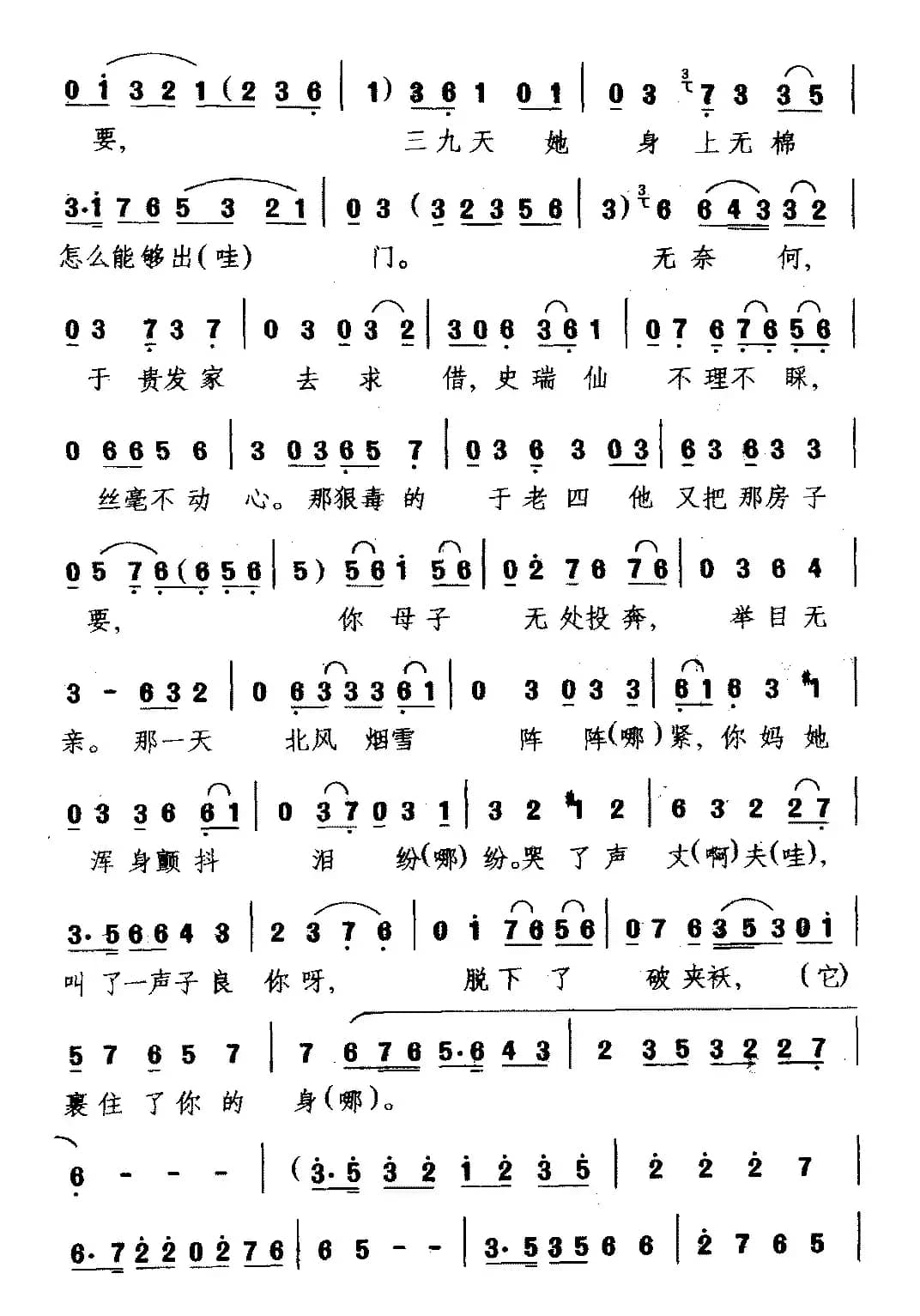 [吉剧]训子良（《争儿记》选段 老奶奶唱）