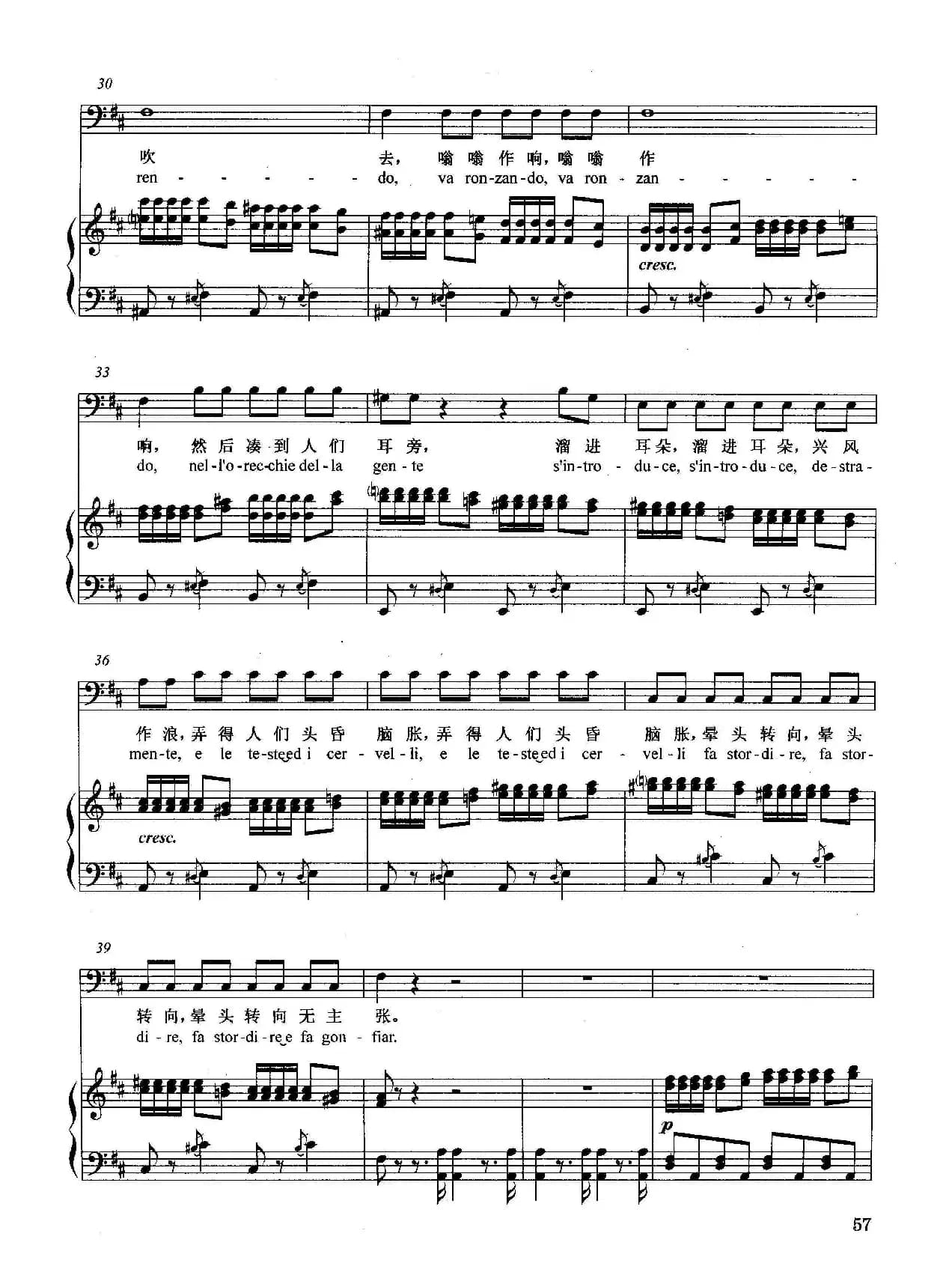 [意]诽谤（正谱）（选自歌剧《塞维利亚理发师》）