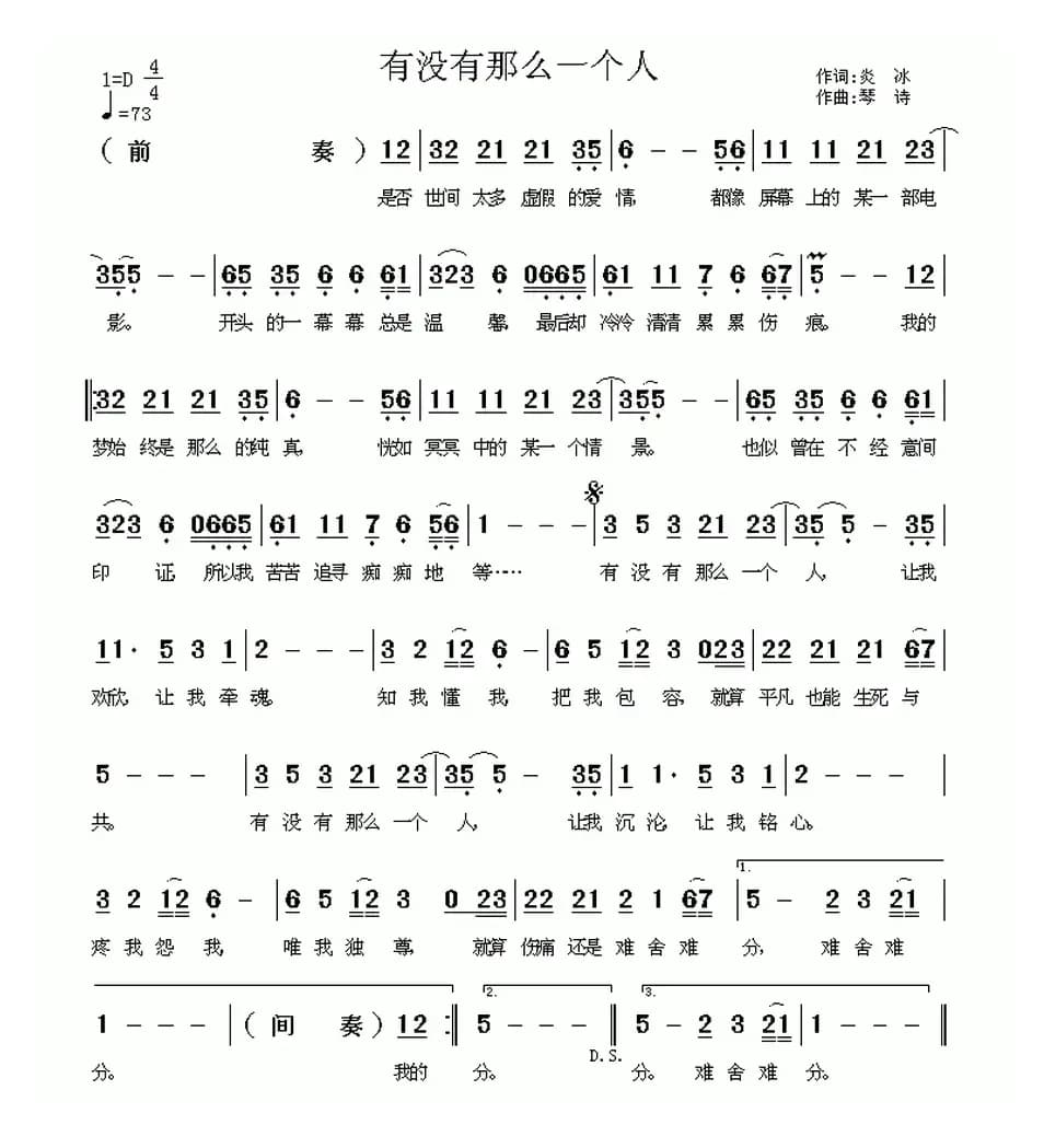 有没有那么一个人