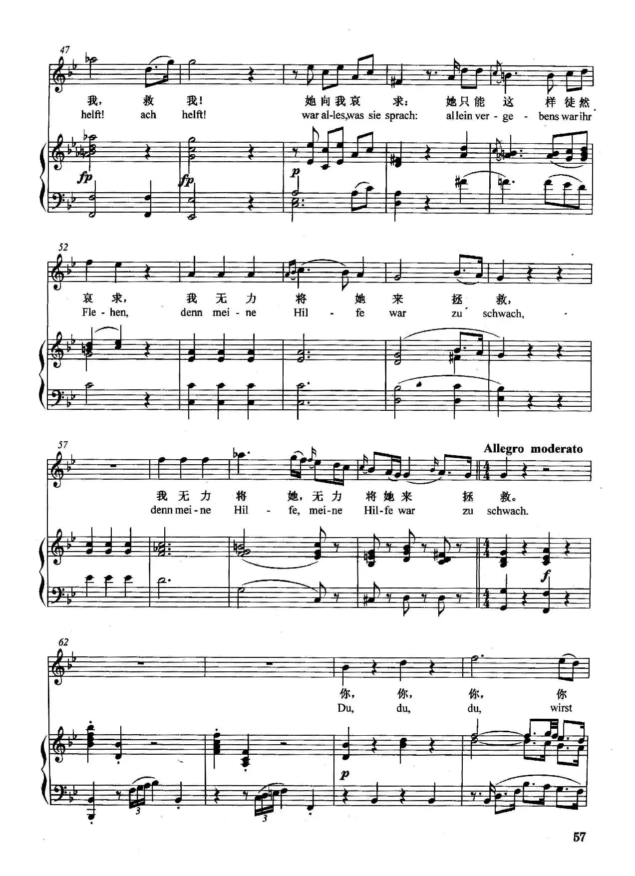 [奥]你别发抖（正谱）（选自歌剧《魔笛》）