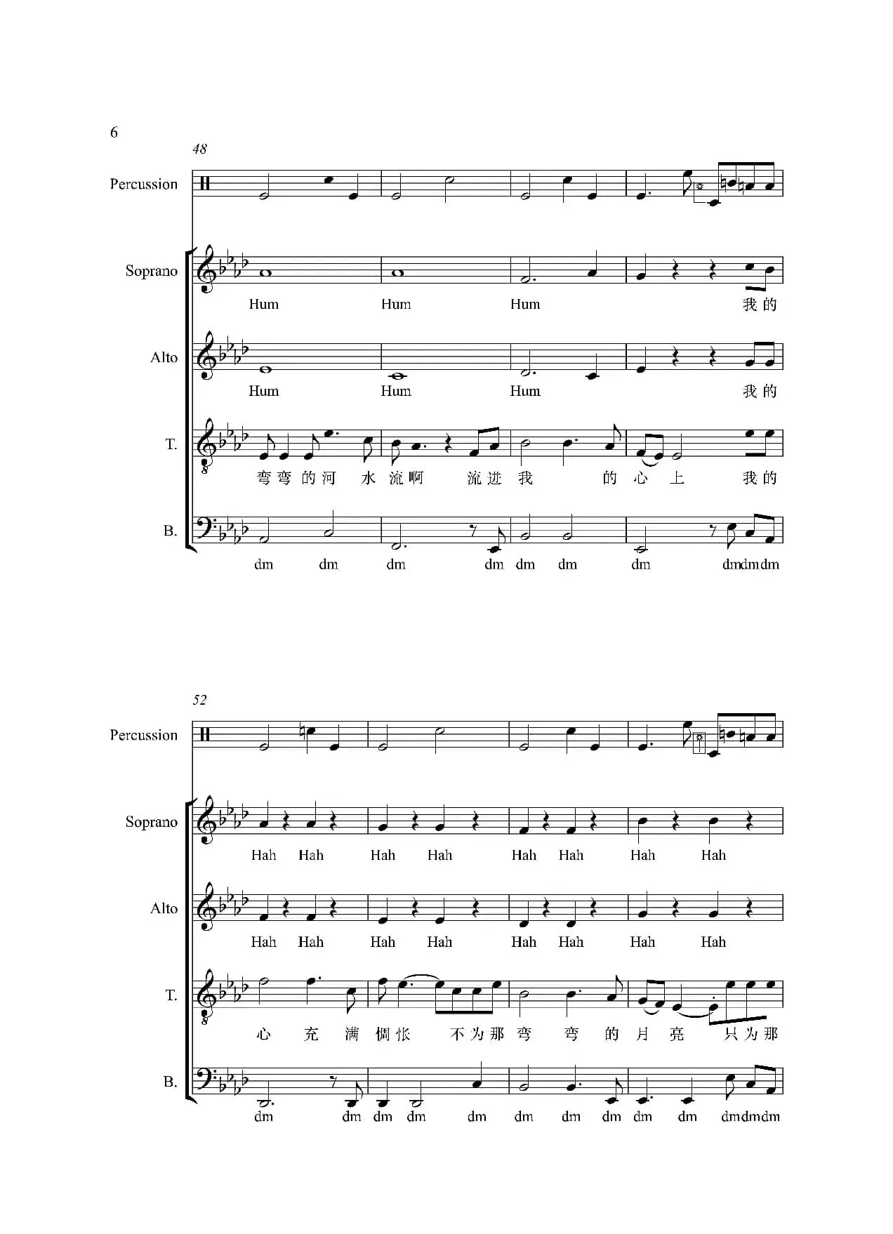 弯弯的月亮  阿卡贝拉