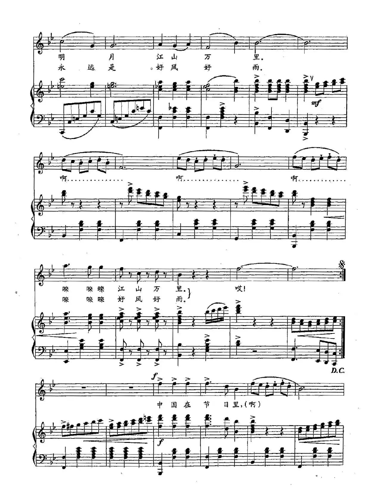 11节日圆舞曲(双谱)