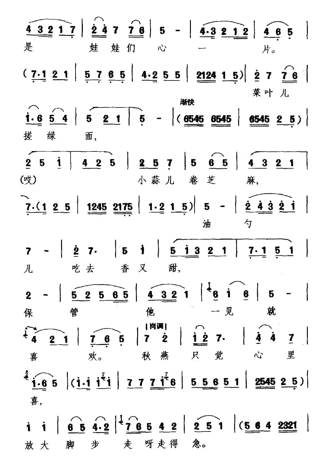 [眉户剧]阳春天秋燕去田间（《梁秋燕》选段 秋燕唱）