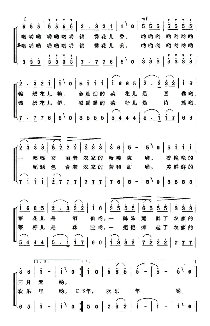 一把菜籽（女声小合唱）