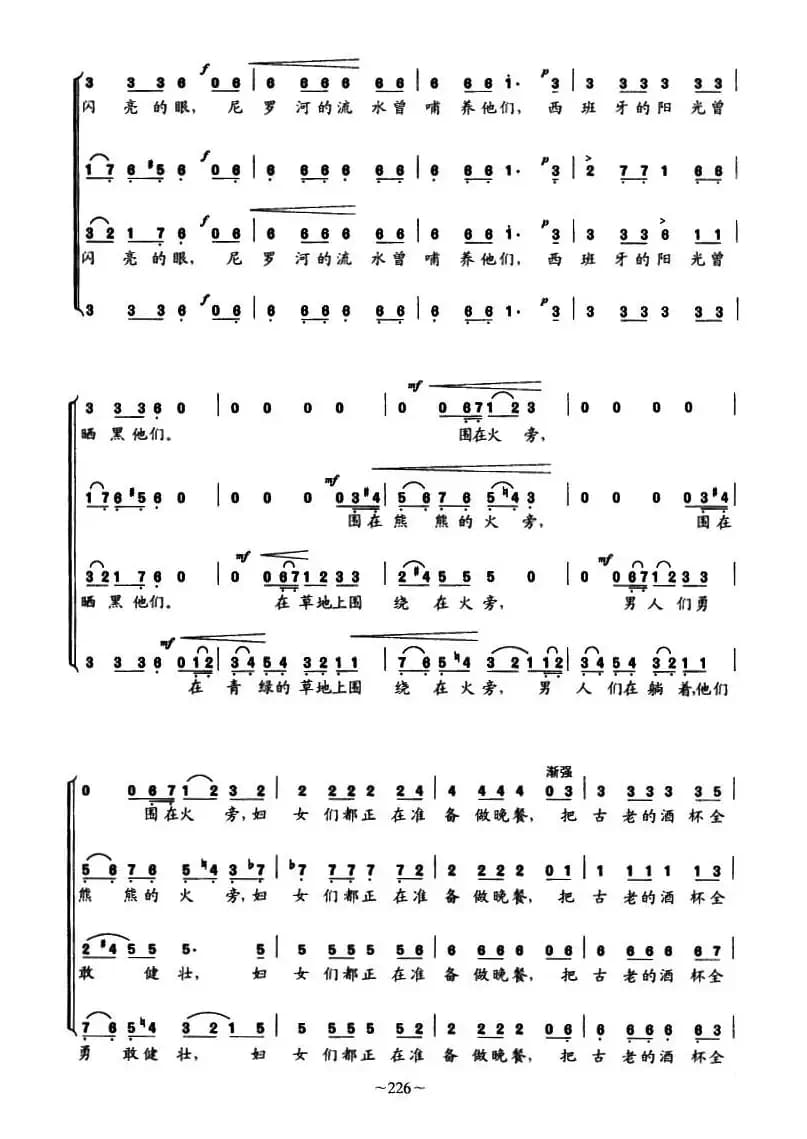 [德]茨岗（混声四部合唱、简谱版）