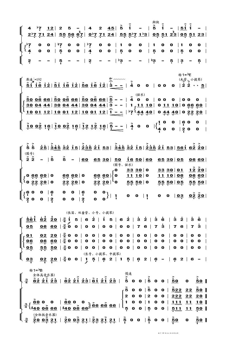 赤卫队员五寸刀舞