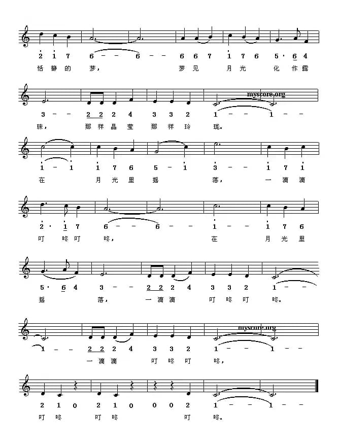 林中月夜（线、简谱混排版）