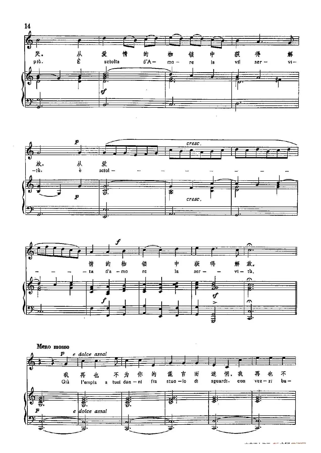 声乐教学曲库3-[意]5胜利啊！胜利啊（正谱）