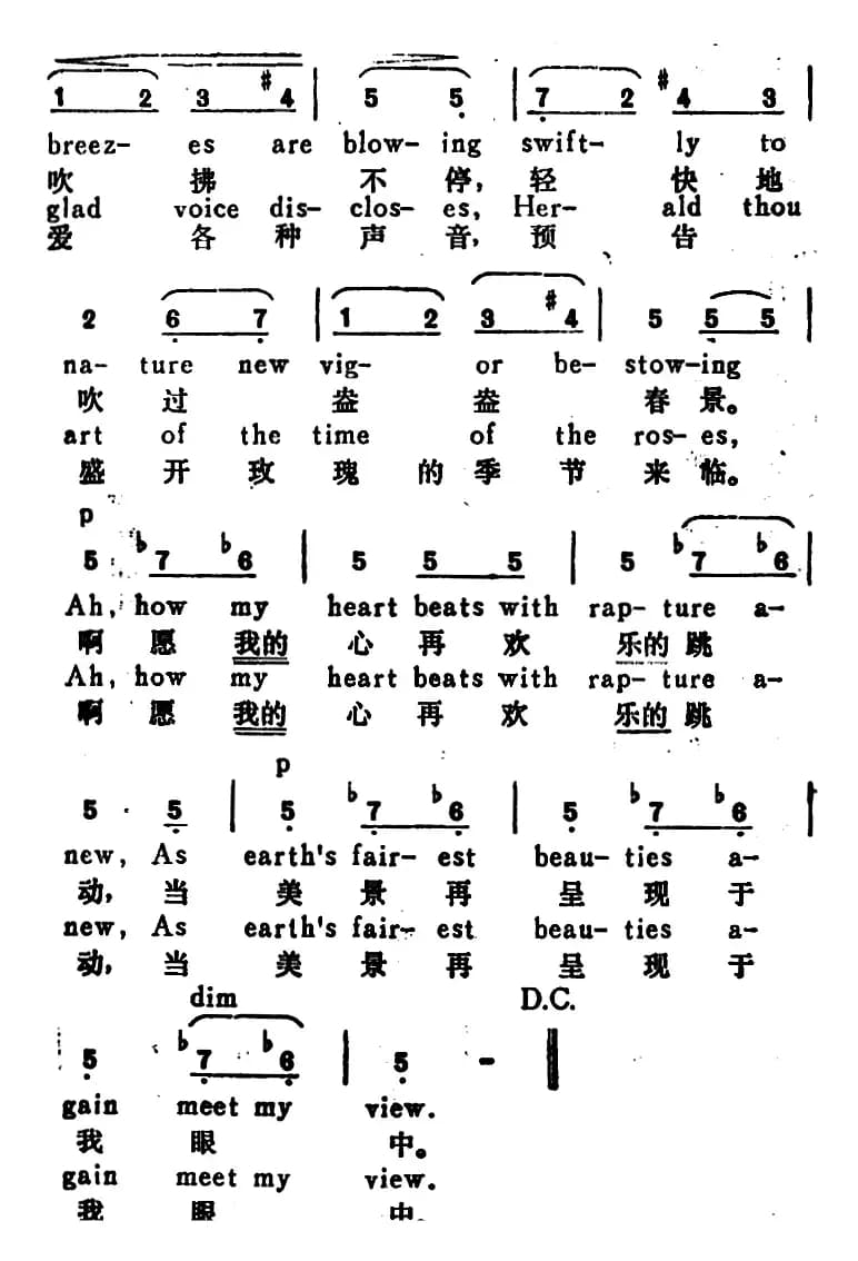 [俄]林中的声音（Voices of the Woods）（汉英文对照）