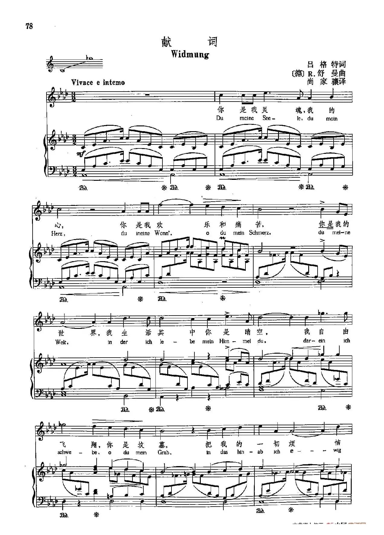 声乐教学曲库4-[德-奥]12献词（正谱）