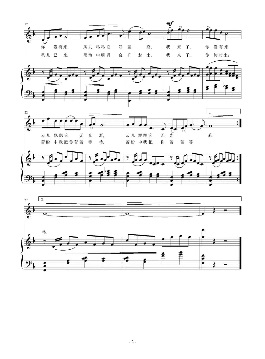 苦苦的爱（正谱）