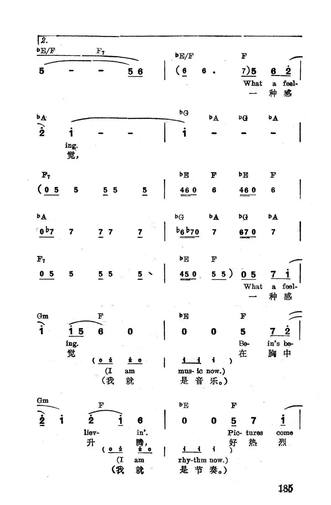 [美]闪电舞……好一种感觉