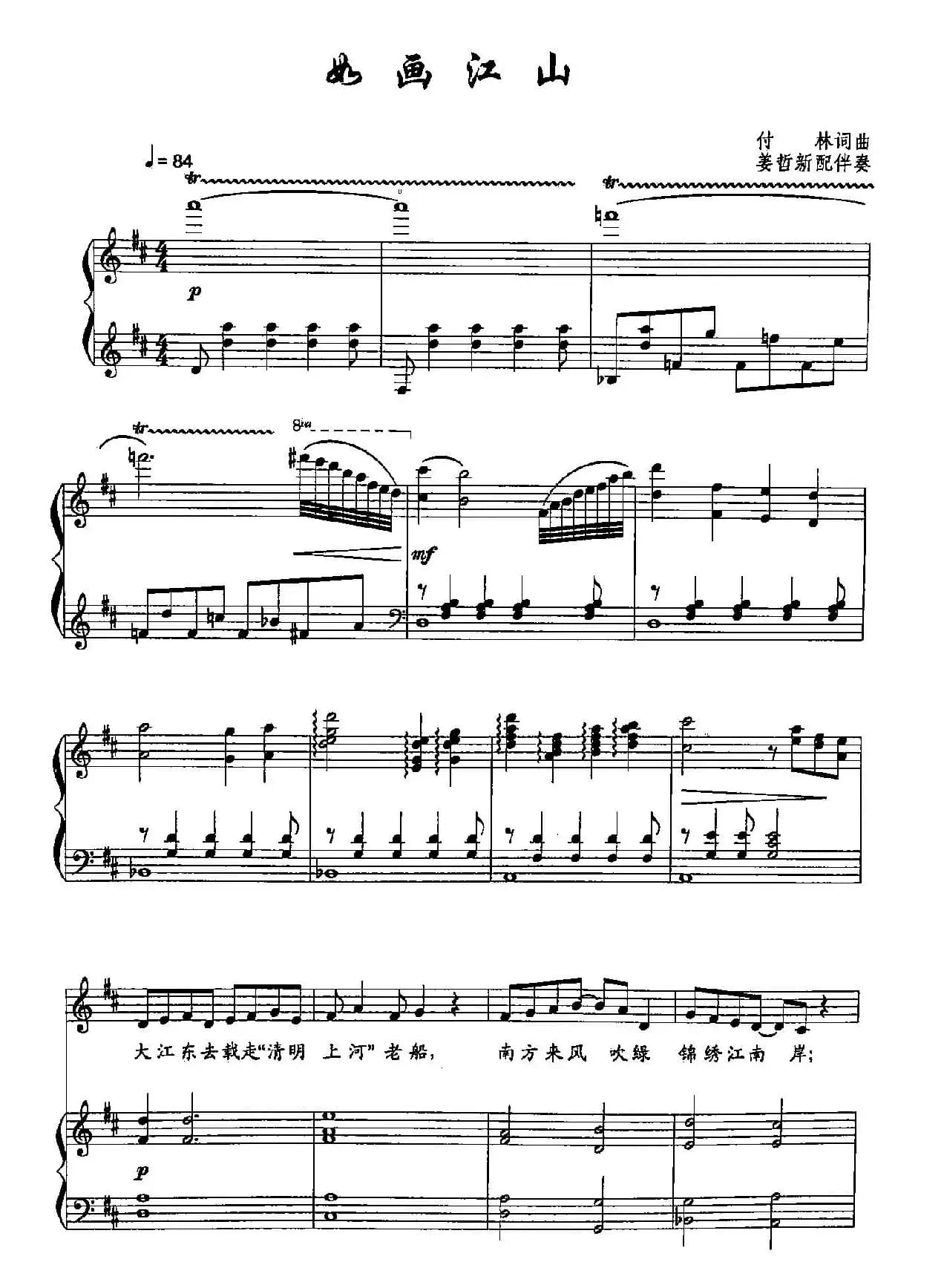 10如画江山(双谱)