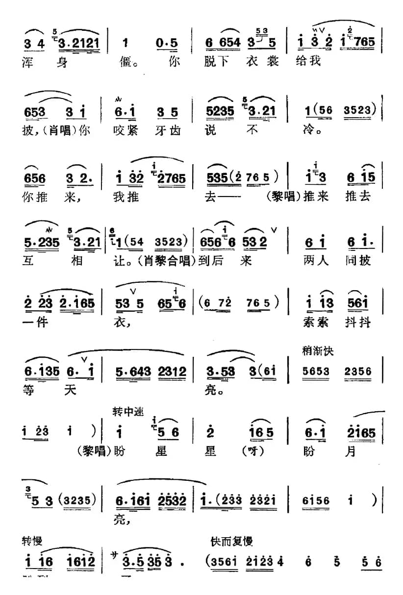 [锡剧]《红花曲》选曲：党盼你重新树榜样