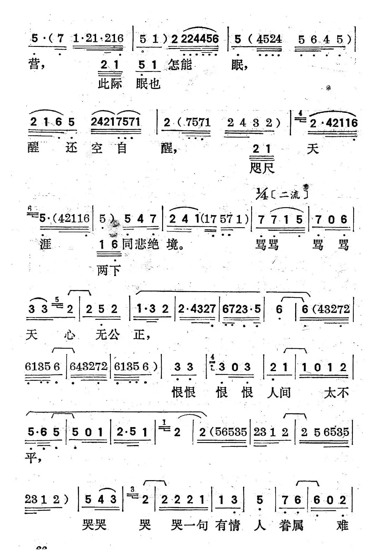 [粤剧] 山伯临终