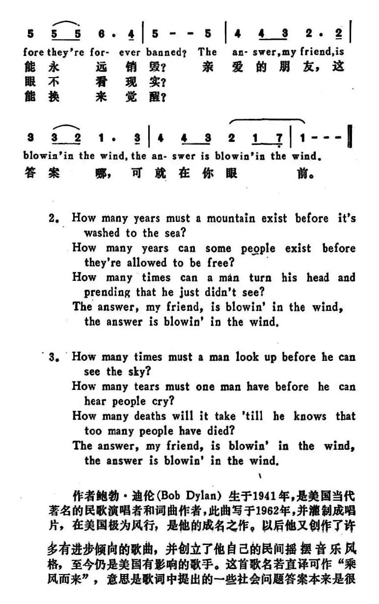 [美]答案就在眼前（Blowin’ In the Wind）