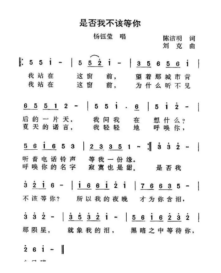 是否我不该等你