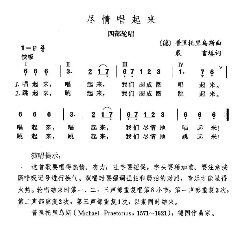 尽情唱起来（德）