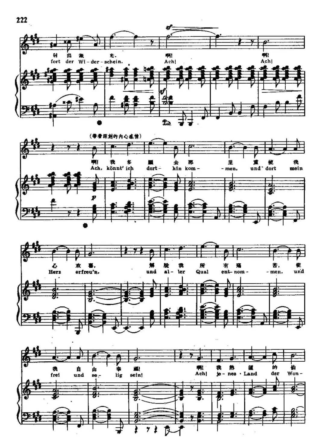 诗人之恋 15、古老传说（中外文对照、正谱）