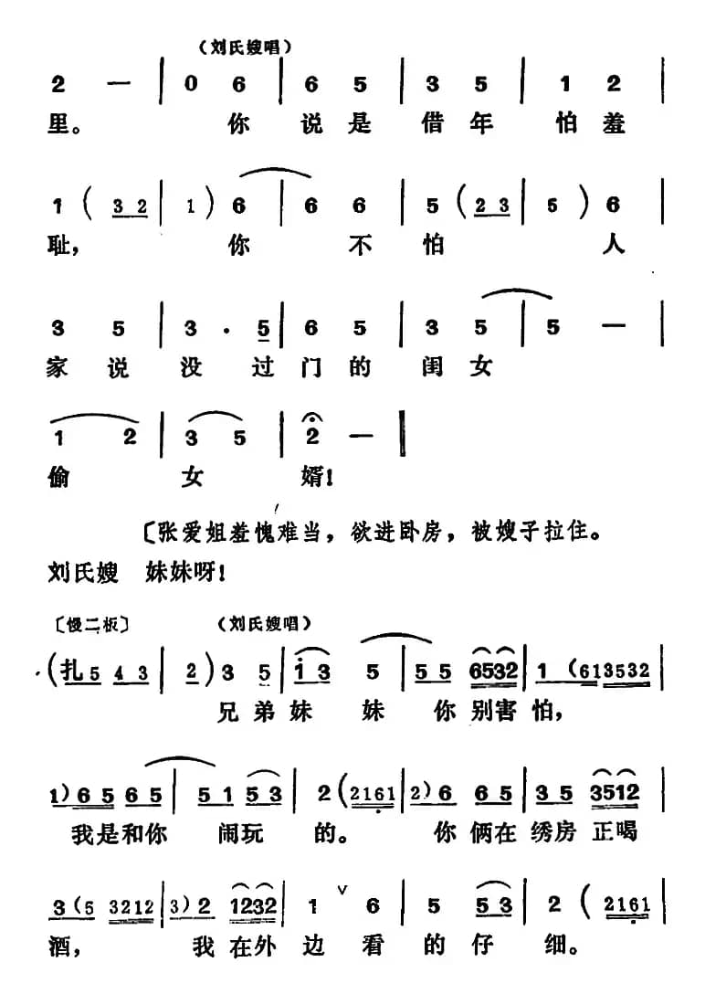 [吕剧]王汉喜借年（全本）